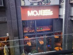 -墨纪Mojí墨西哥餐厅(官舍店)