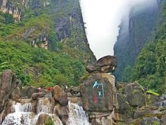 -苍山世界地质公园·石门关大峡谷