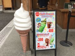 -豆政(金閣寺境内売店)