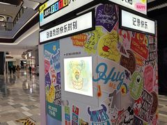 -济南恒隆广场
