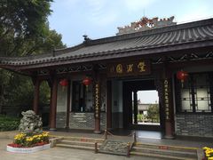 -惠州西湖丰渚园