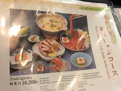 -蟹料理 北海道かに将軍(札幌本店)