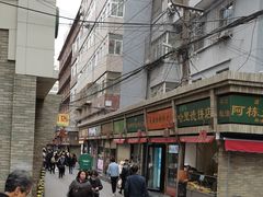 -老陈家擀面皮(木塔巷店)