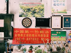 -竹泉农庄·竹筒饭(从化店)