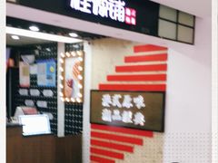 -桂桂茶(恒基名人店)