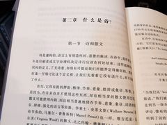 -思南书局·诗歌店