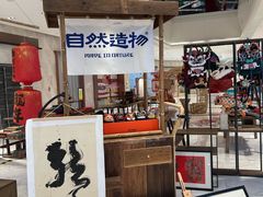 -杭州平安悦坊 PAFC LIVING