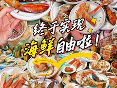-雍容荟帝王蟹活龙虾展台自助(IFS黑金店)