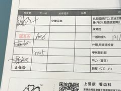 -爱康国宾体检中心(建设分院)