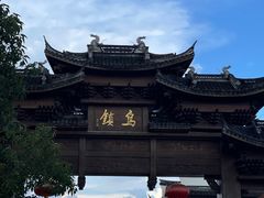 -乌镇景区