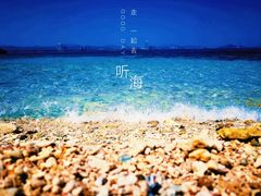 -三亚蜈支洲岛旅游区