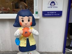 -铭果屋·铜锣烧专卖店(南京创始店)