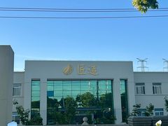 -匠造烘焙(上海工厂店)
