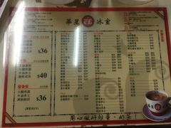 -华星冰室(湾仔店)