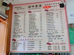 -荔林食店(西华路店)