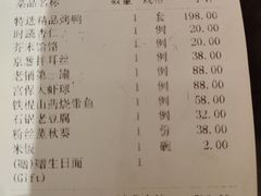 账单-北京老铺烤鸭(西稍门店)
