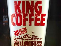 -汉堡王(北京三里屯购物中心)