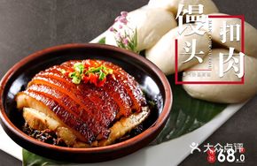 Sweet Rice Wine Steamed Bun with Braised Pork