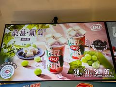 -DQ·蛋糕·冰淇淋(绿宝店)