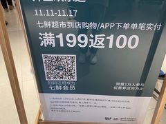 -七鲜超市(瑞虹天地太阳宫店)