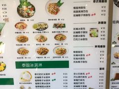 -婉泰·特色小吃·舂鸡脚(告庄二店)