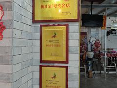 -龙桥私厨·姜花菊花过桥鱼·顺德菜(容桂店)