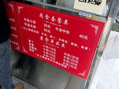 -细妹五香牛杂(步行街店)