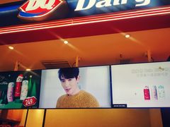 门面-DQ·蛋糕·冰淇淋(苏州中心店)