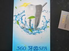 -新达口腔(华东理工大学店)