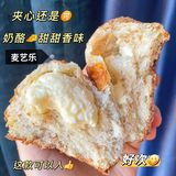 认真做包👀-全麦奶酪碱水球🍞