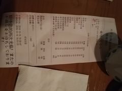 账单-天手古舞居酒屋(889广场店)