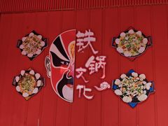 -金石老面坊·渔家菜(金石滩店)