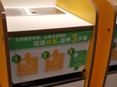 -麦当劳(新达汇三林店)