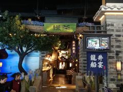 -绿茶餐厅(昆明世纪金源店)