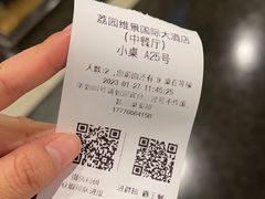 -南宁荔园维景国际酒店·荔园中餐厅