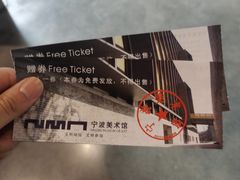 -宁波美术馆