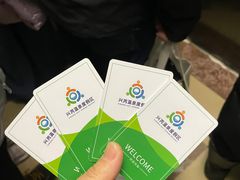 -兴芮温泉度假区