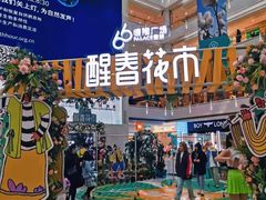 -皇城恒隆广场
