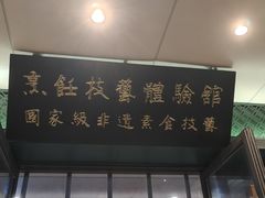 -古南都·清真绿柳居菜馆(太平南路店)