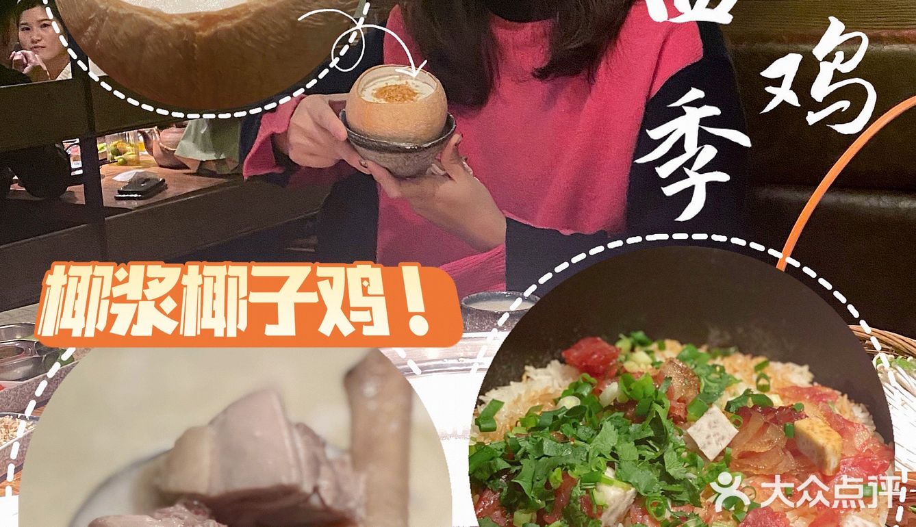 打鸡煲的高配版｜椰浆椰子鸡更浓郁更美味❗️