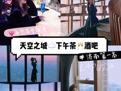 -泉客厅LAPUTA·天空之城