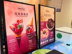 -哈根达斯(济南万象城店)