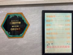 -仓桥炒粉干