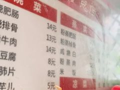 菜单-周肥肠(江油总店)