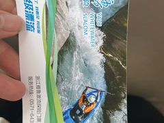 -雅鲁激流探险漂流