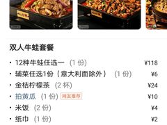-蛙来哒(万豪城市广场黑金冠店)