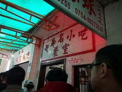 -老妈宫粽球