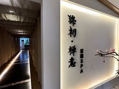 -锦初·禅意4K影院式足道·新中式SPA(茂业天地店)
