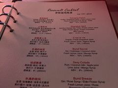 -罗斯福色戒酒吧(外滩店)