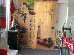 -御一坊盲人推拿(青年路店)